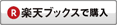 楽天ブックス