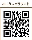 オーガスタサウンド