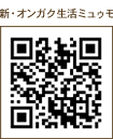 新・オンガク生活ミュゥモ
