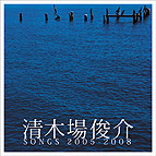 u؏r SONGS 2005-2008v(CD)