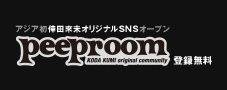 peeproom