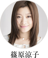 篠原涼子