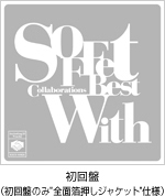 初回盤：シルバーバック