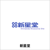 新星堂